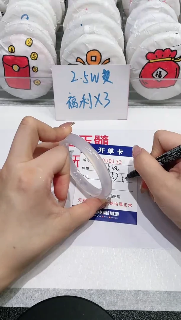 【闪购商品】玛瑙/玉髓手镯未镶嵌133