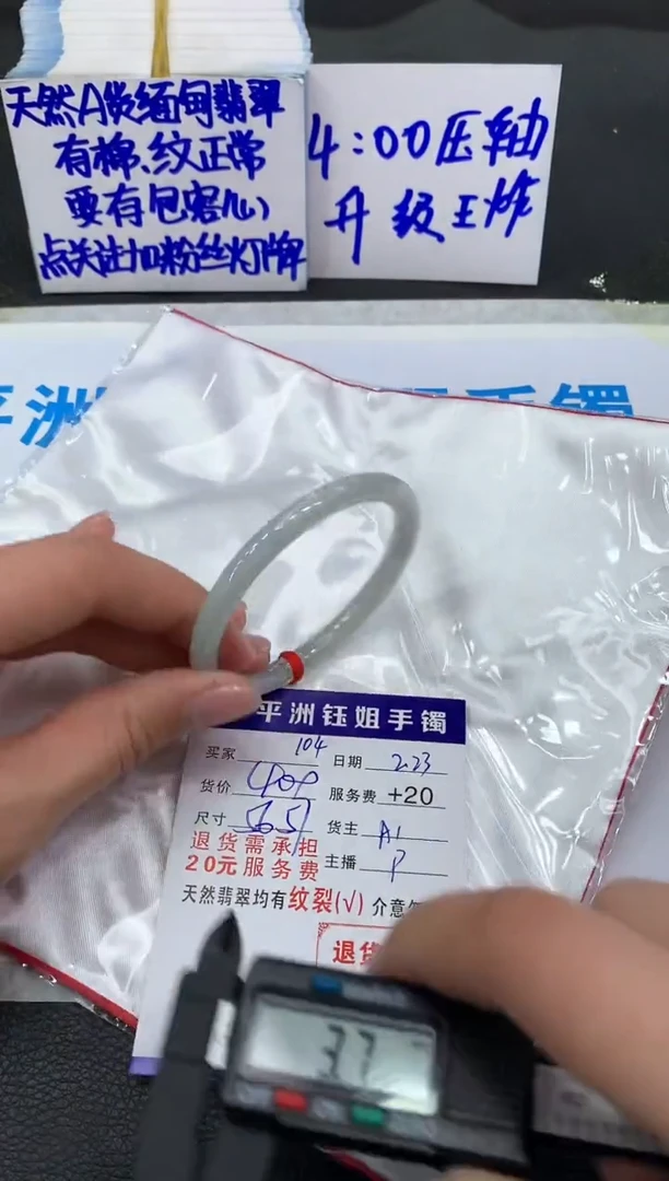 【闪购商品】翡翠手镯未镶嵌400400400