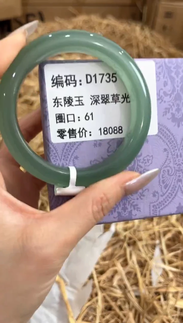 未镶嵌手镯石英质玉D1735