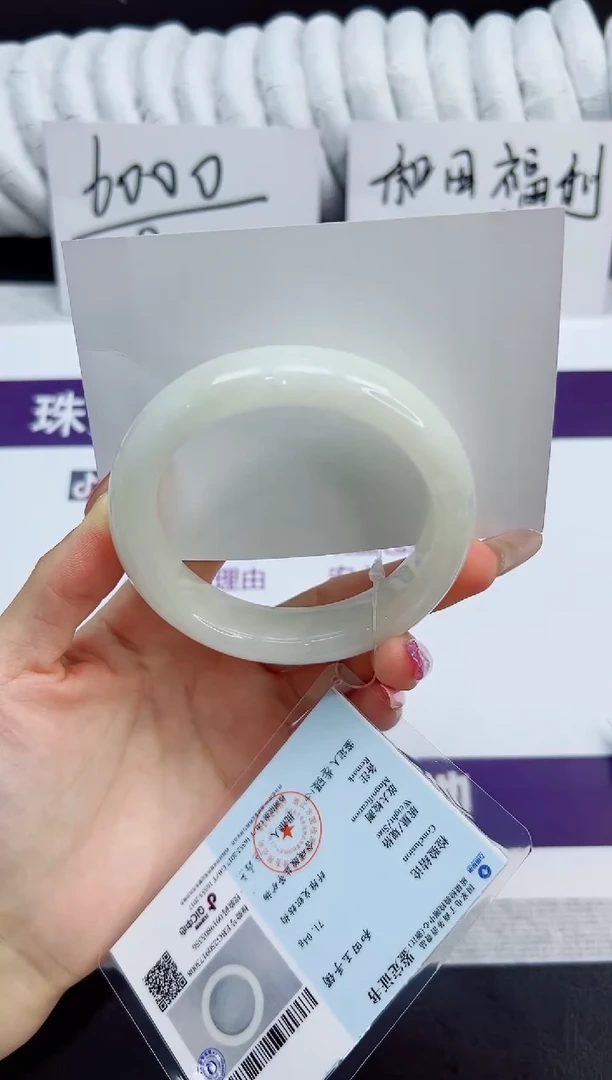 未镶嵌手镯和田玉73/57HTB