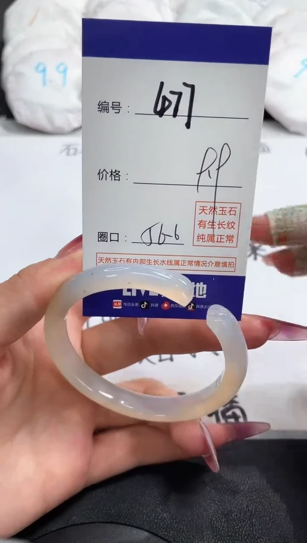 【闪购商品】玛瑙/玉髓手镯未镶嵌477