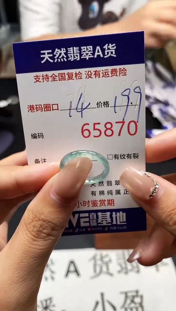 未镶嵌戒指翡翠天然A货翡翠5870