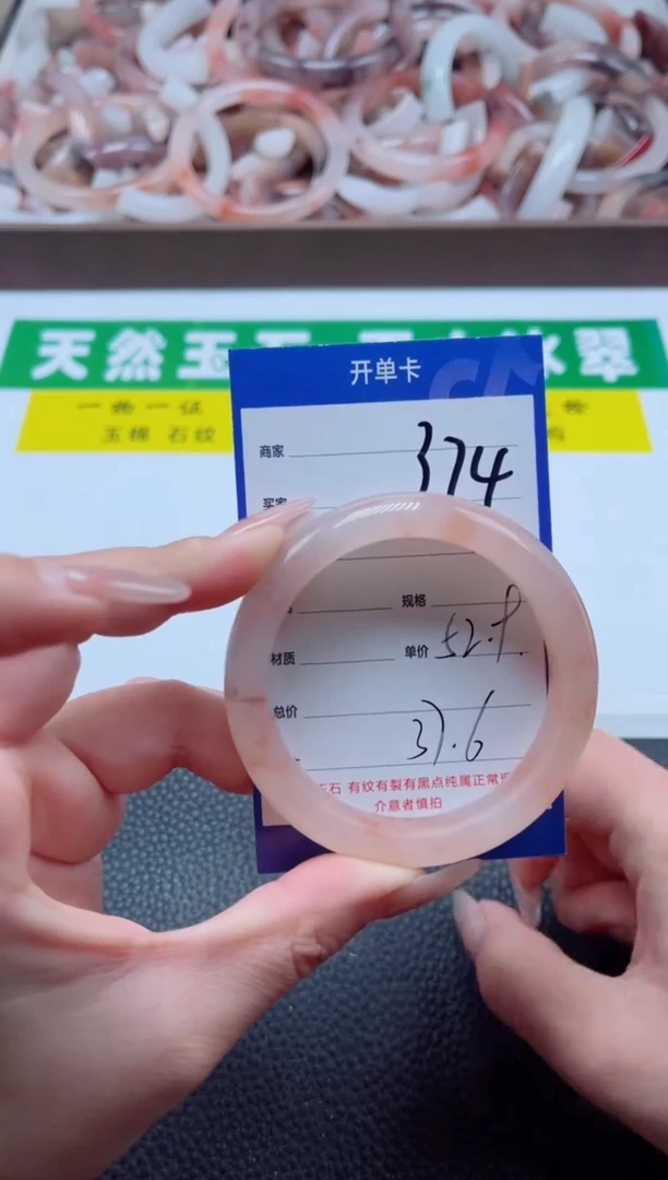 【闪购商品】石英质玉手镯未镶嵌374-52