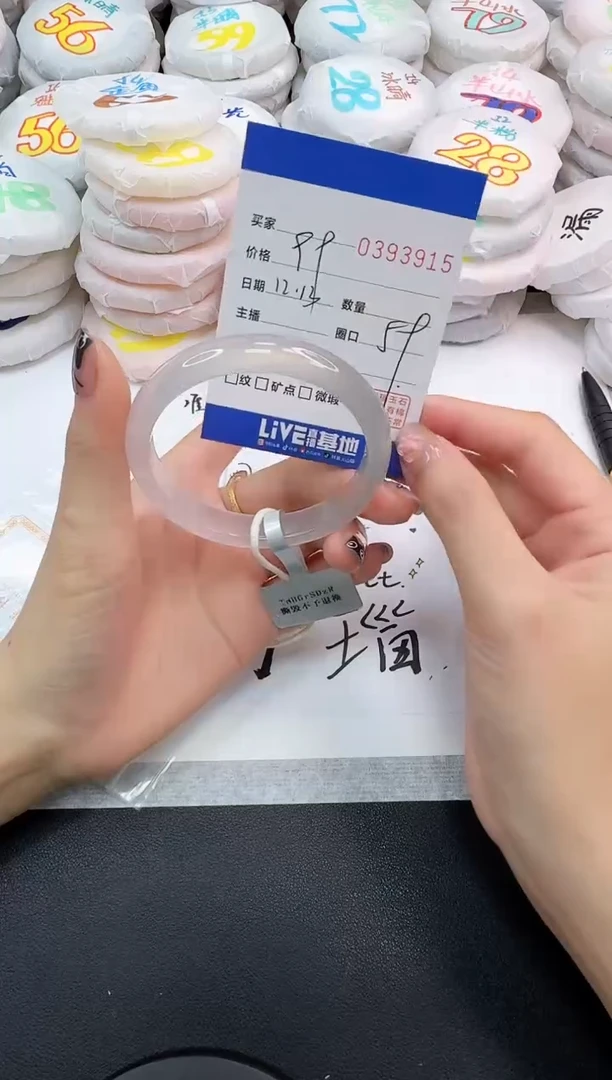 手镯玛瑙/玉髓未镶嵌3915