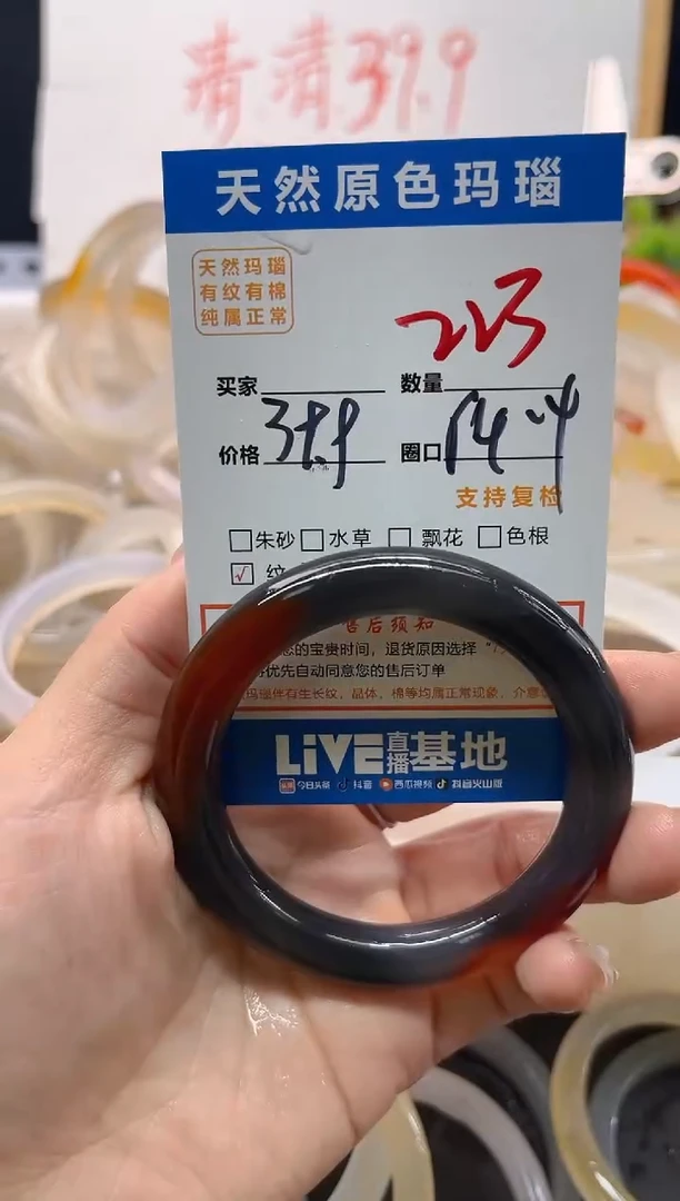 手镯玛瑙/玉髓未镶嵌223