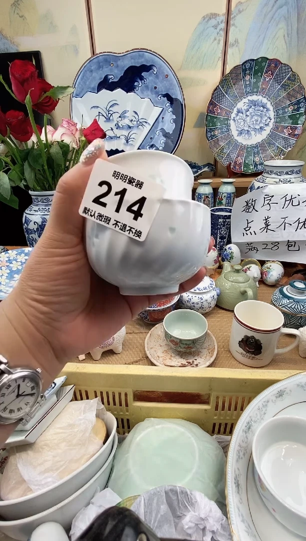 瓷片蒋*满28包邮 发货后不退不换！介意慎拍！！！