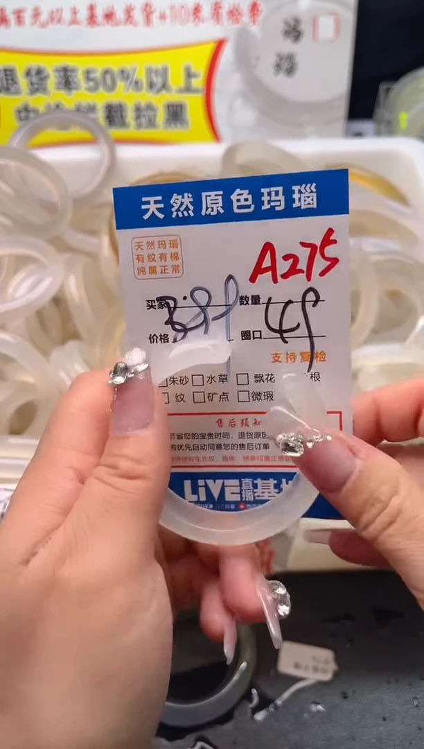 手镯玛瑙/玉髓未镶嵌A275
