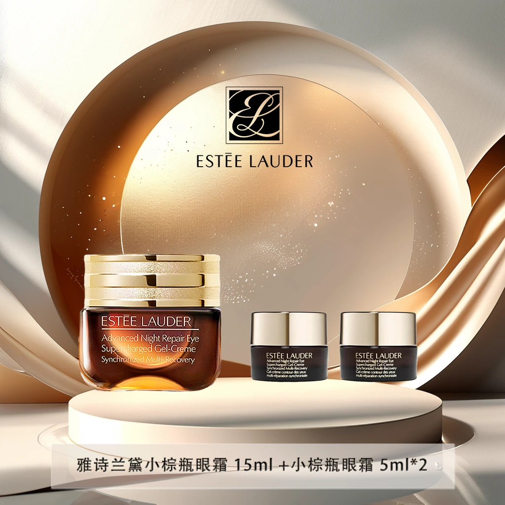 Estee Lauder/雅诗兰黛特润修护肌活精华眼霜15ml+眼霜5mlx2