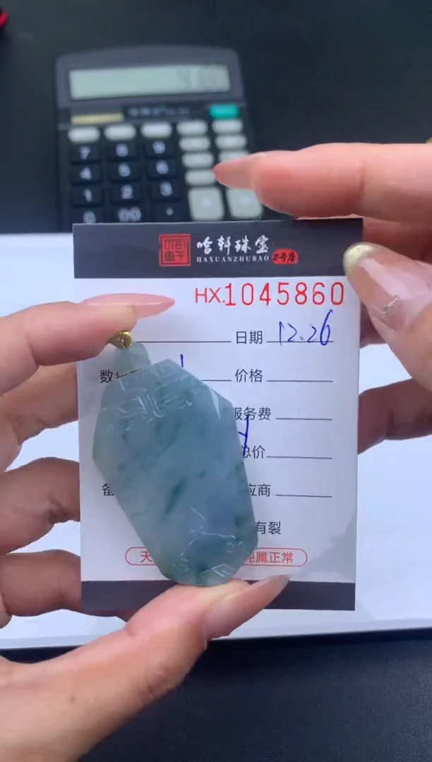 未镶嵌挂件翡翠哈轩  挂件1