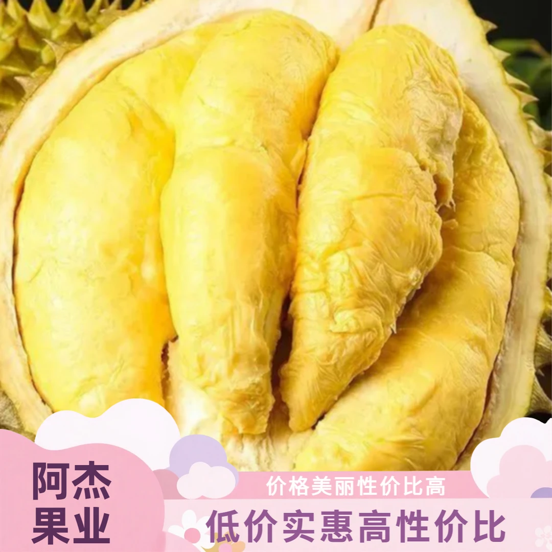 阿杰果业）干尧鲜榴莲3-7斤鲜果核大干尧泰国东部