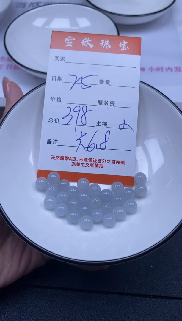颈饰未镶嵌翡翠l*i雪欣散珠定制diy