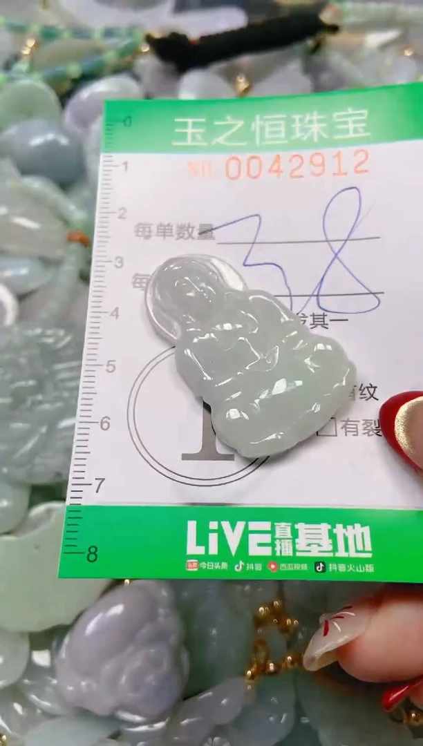 【闪购商品】翡翠颈饰未镶嵌闪购0042912