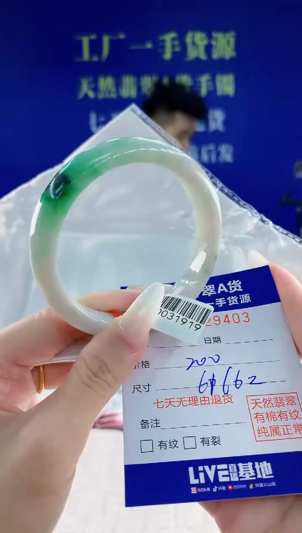 未镶嵌手镯翡翠03天然翡翠A货