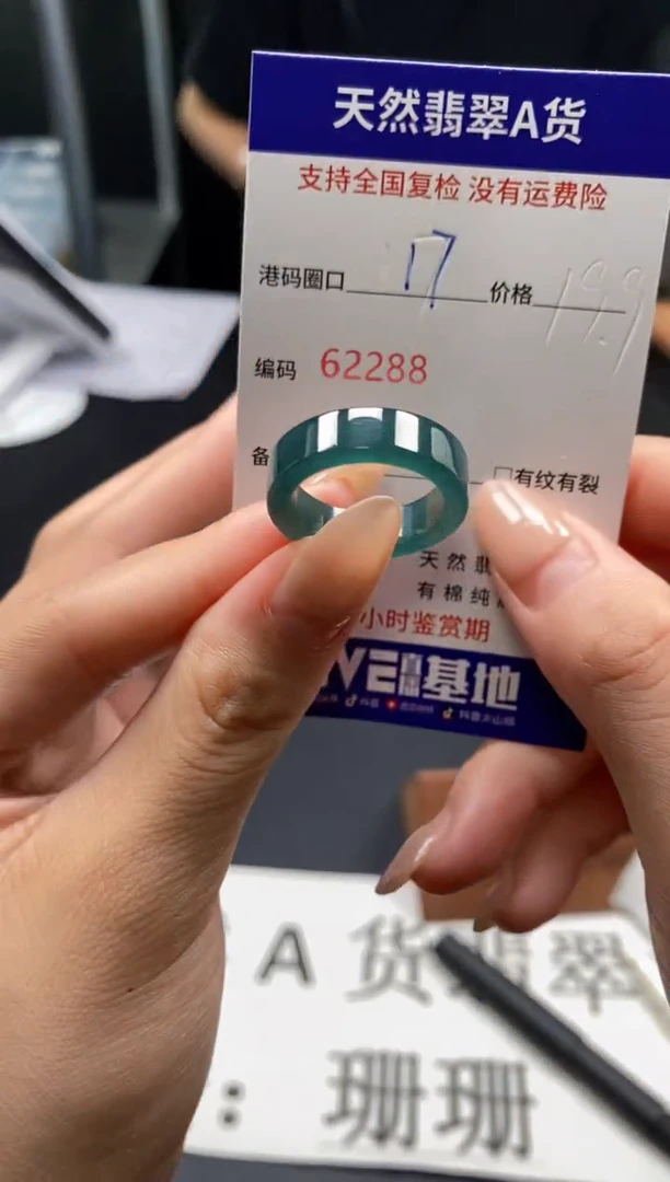 未镶嵌戒指翡翠天然A货翡翠2288