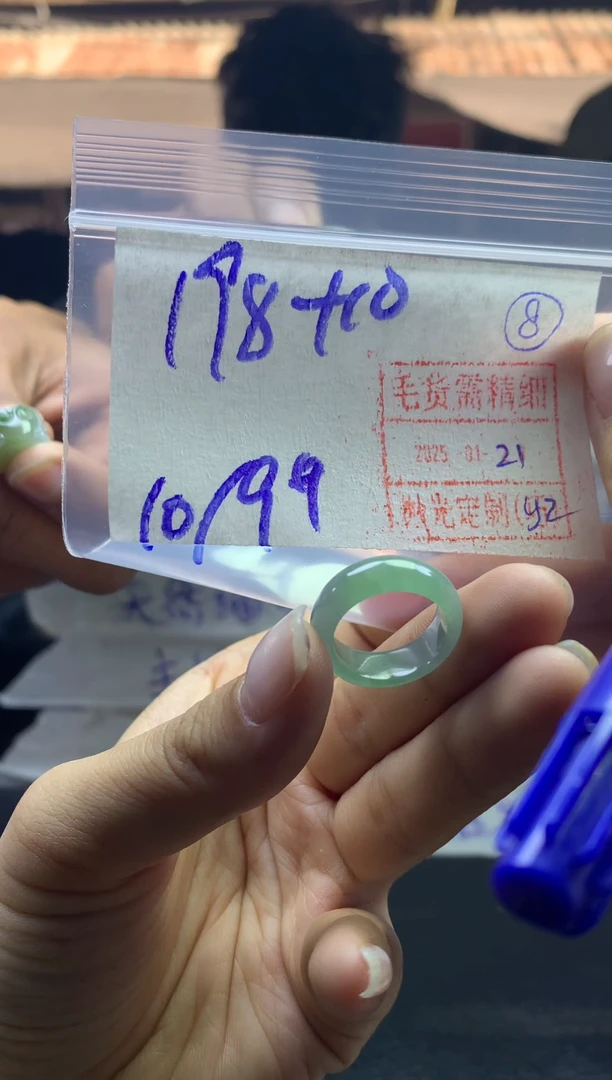 【闪购商品】定制翡翠未镶嵌戒圈910*208元毛货需精抛光发