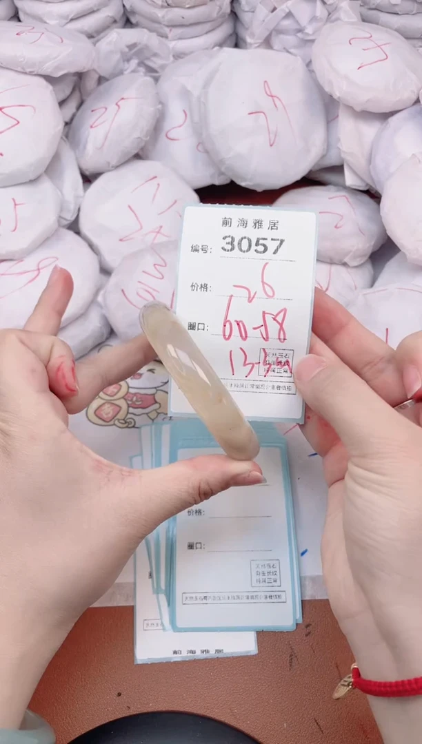 【闪购商品】玛瑙/玉髓手镯未镶嵌3057