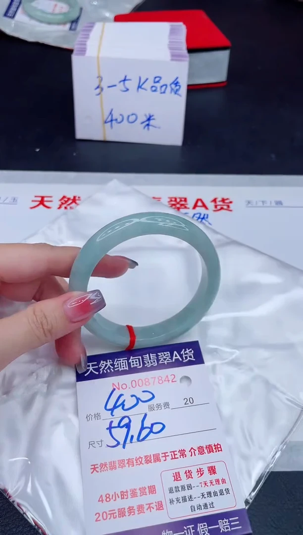 未镶嵌手镯翡翠400.00