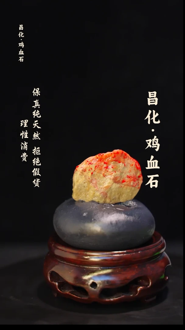 昌化石印石正宗昌化鸡血石印章石料原石微暇介意勿拍HJ