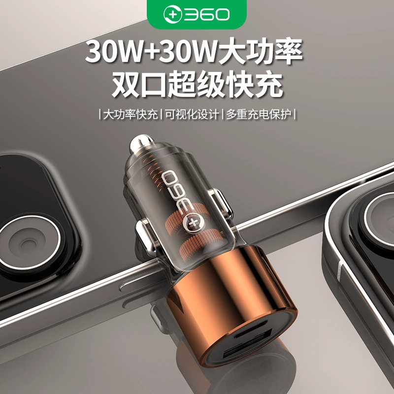 360【低温护机】大功率车载充电器超级快充电压苹果华为汽车点烟器