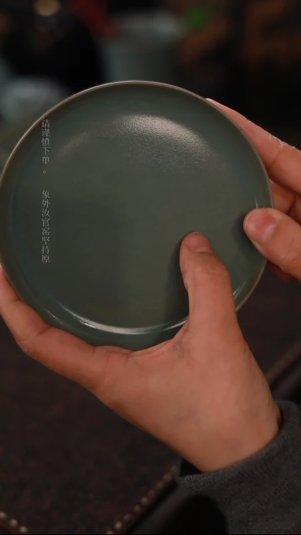 【闪购商品】杯0376微瑕青绿仿古奉化碟