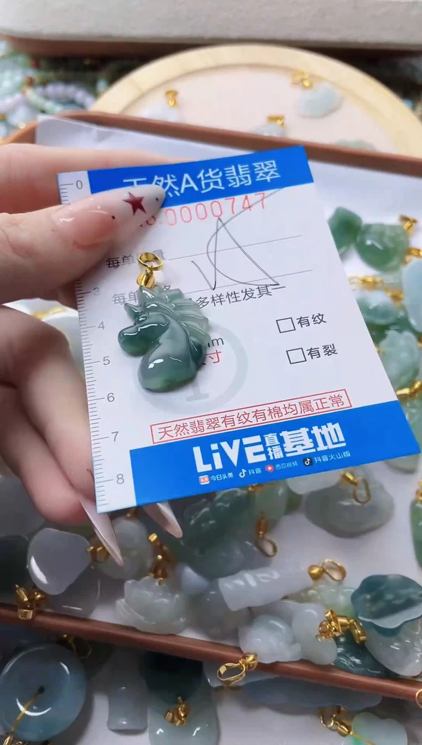 颈饰未镶嵌翡翠净货挂件-0747