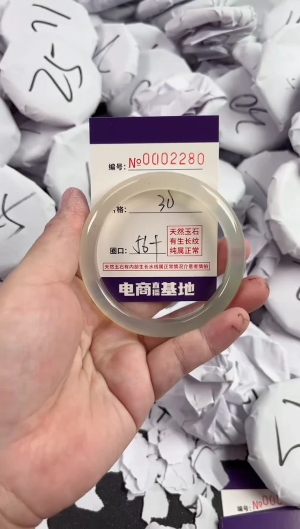【闪购商品】玛瑙/玉髓手镯未镶嵌2280