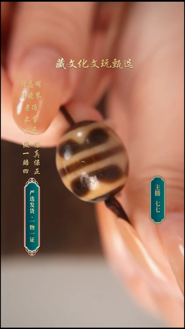 未镶嵌颈饰玛瑙/玉髓萨***?上肯牙黄5a双牙牙达洛20.2*17.6
