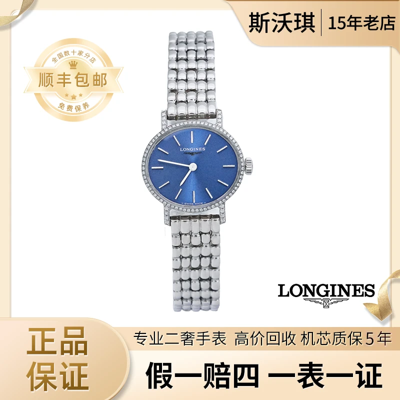 95新 Longines/浪琴 19.5*22.5mm手动机械YYT2623优雅瑞士腕表凯3
