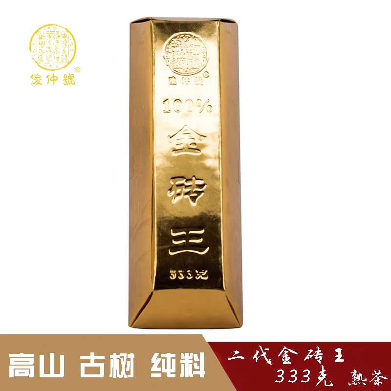 2012年俊仲"大富寨'333克‘金砖王’普洱熟茶