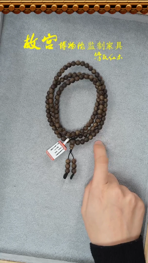 【闪购商品】沉香手串沉水0.6*108颗32012615