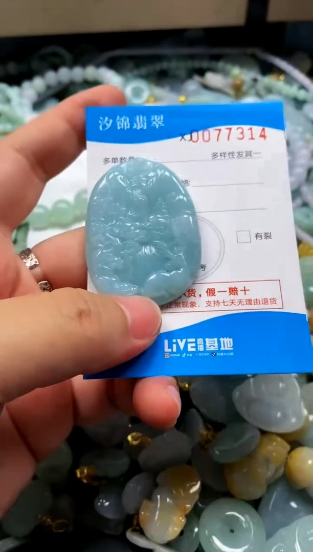 颈饰未镶嵌翡翠闪购商品0077314