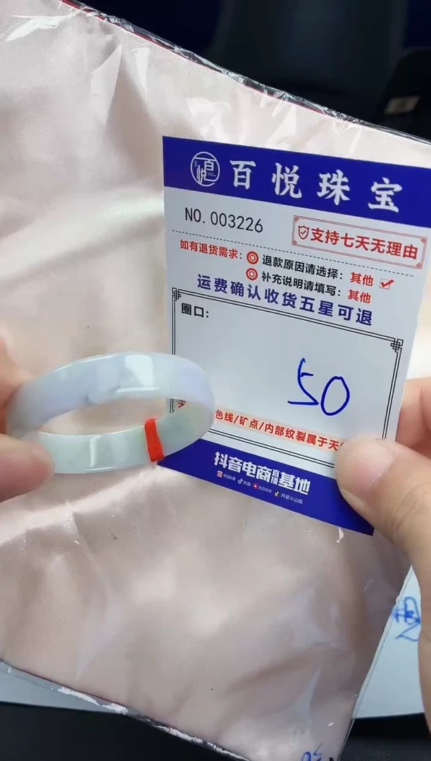 未镶嵌手镯翡翠手镯