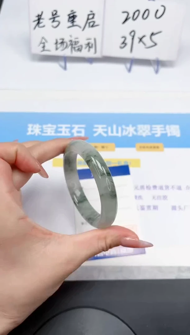 【闪购商品】石英质玉手镯未镶嵌36-54.2