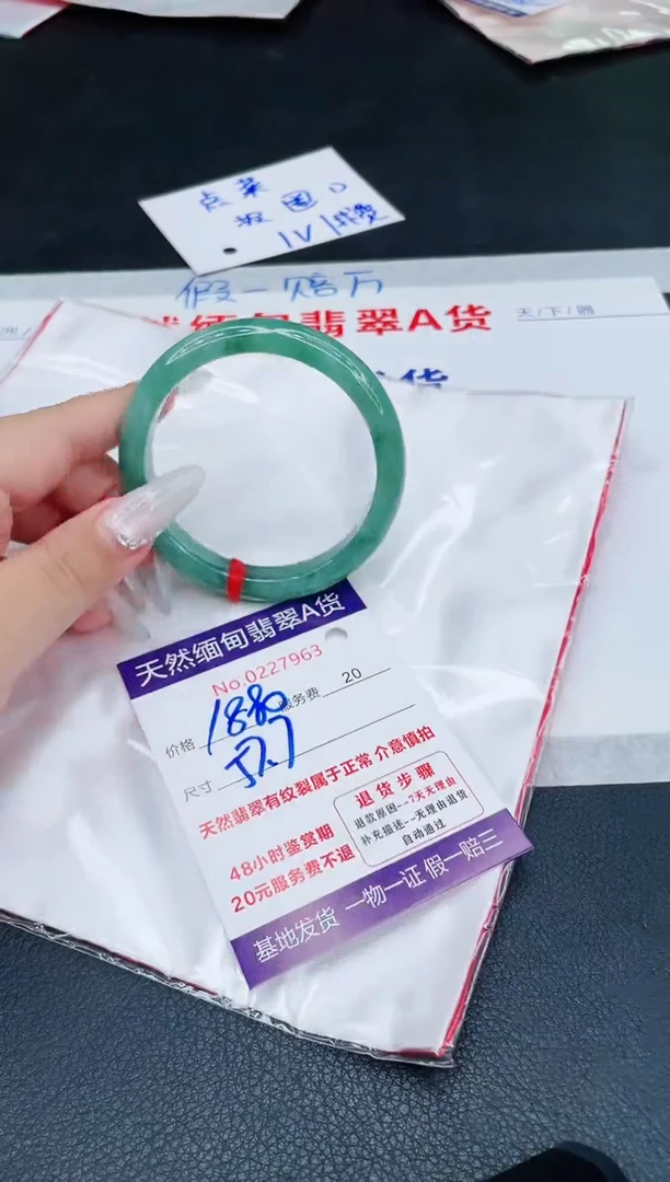 未镶嵌手镯翡翠1880.000