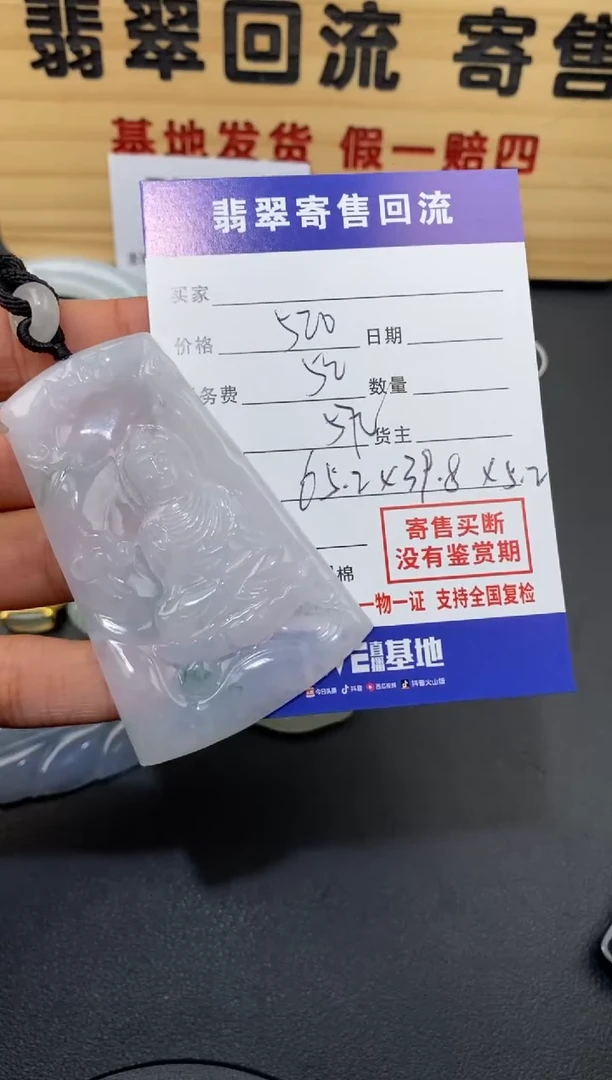 【闪购商品】翡翠颈饰未镶嵌30002279