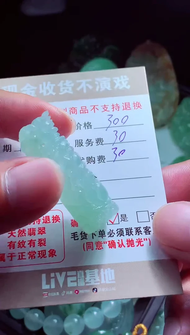 未镶嵌定制翡翠振**飞翡翠毛货定制518223