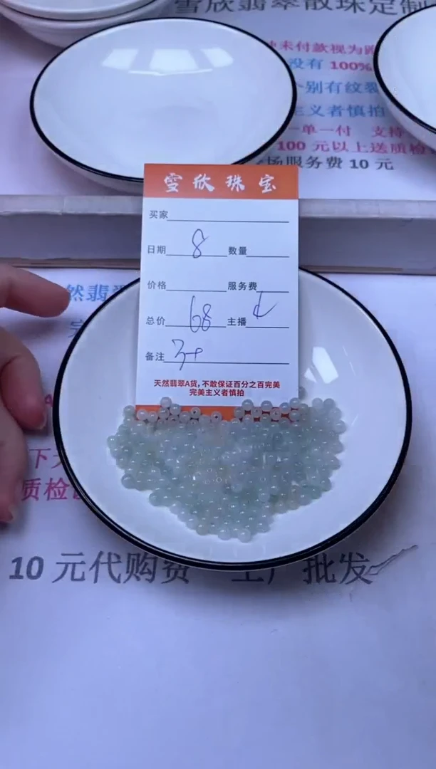 颈饰未镶嵌翡翠雪欣散珠定制diy