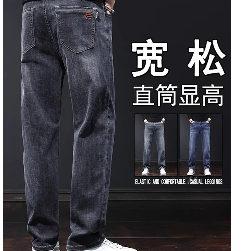 复古牛仔裤男士春秋新款宽松直筒裤子男潮牌水洗休闲长裤弹力百搭
