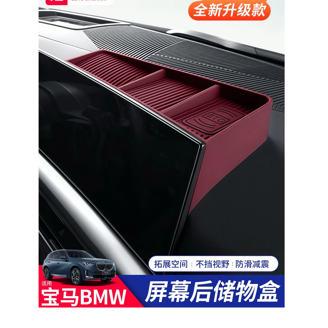 适用宝马新X3X5L硅胶屏幕储物盒i5系中控收纳置物盒车上必备用品