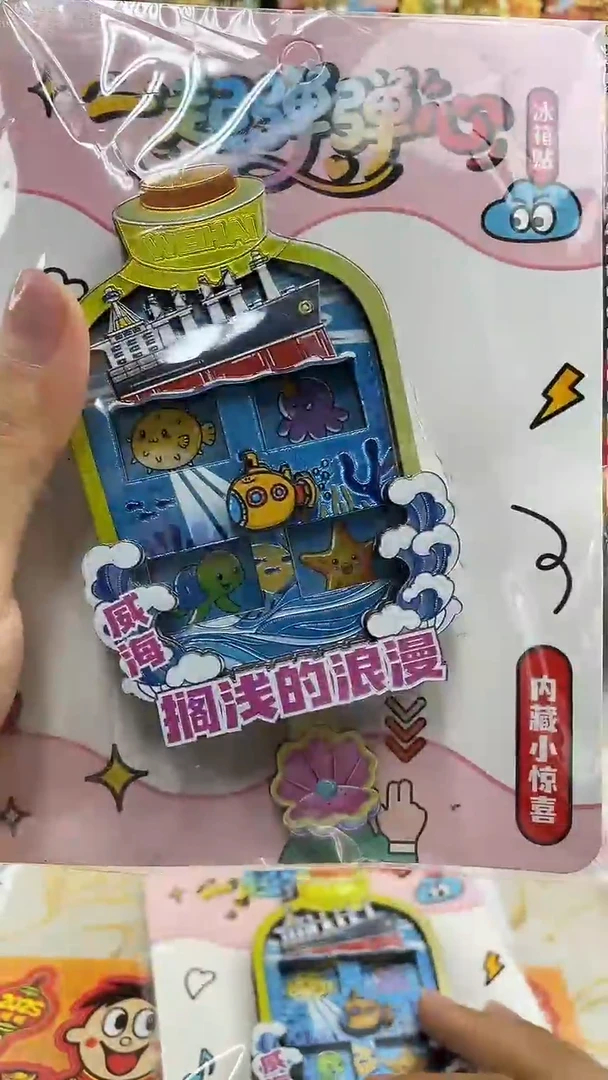 小胖墩儿潮玩店419