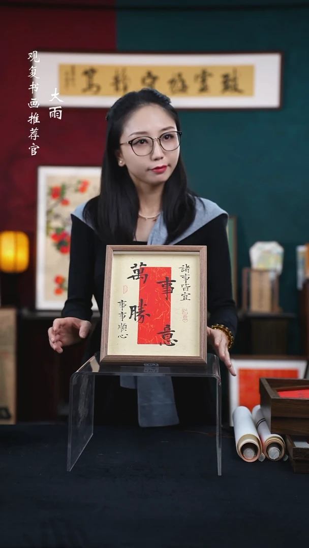 书法姜洪明-万事胜意-10寸小摆台作品