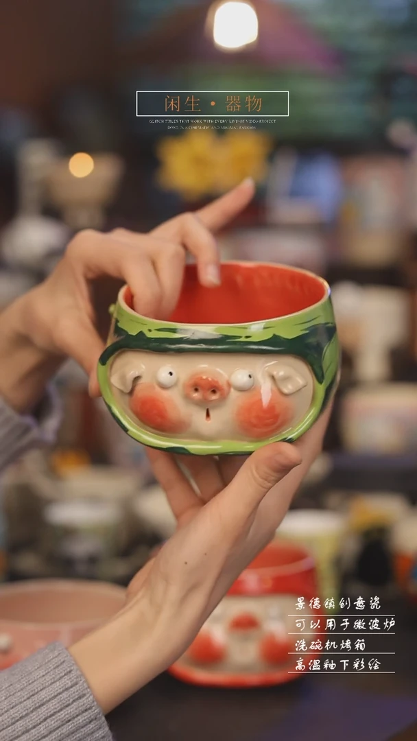【闪购商品】景德镇可爱设计师款陶瓷