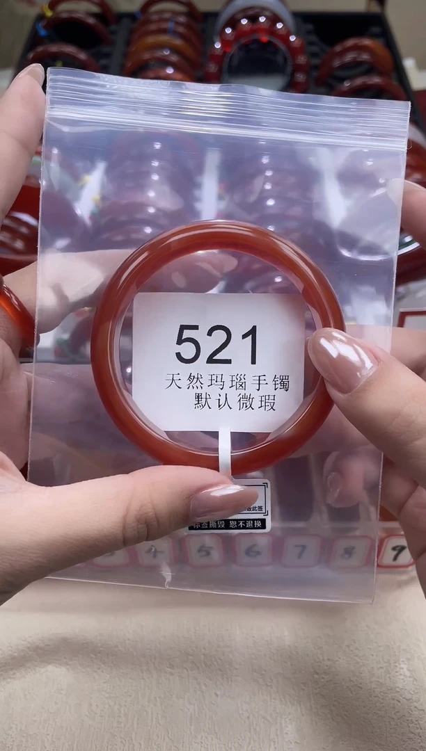 手镯玛瑙/玉髓未镶嵌56圈口*A521