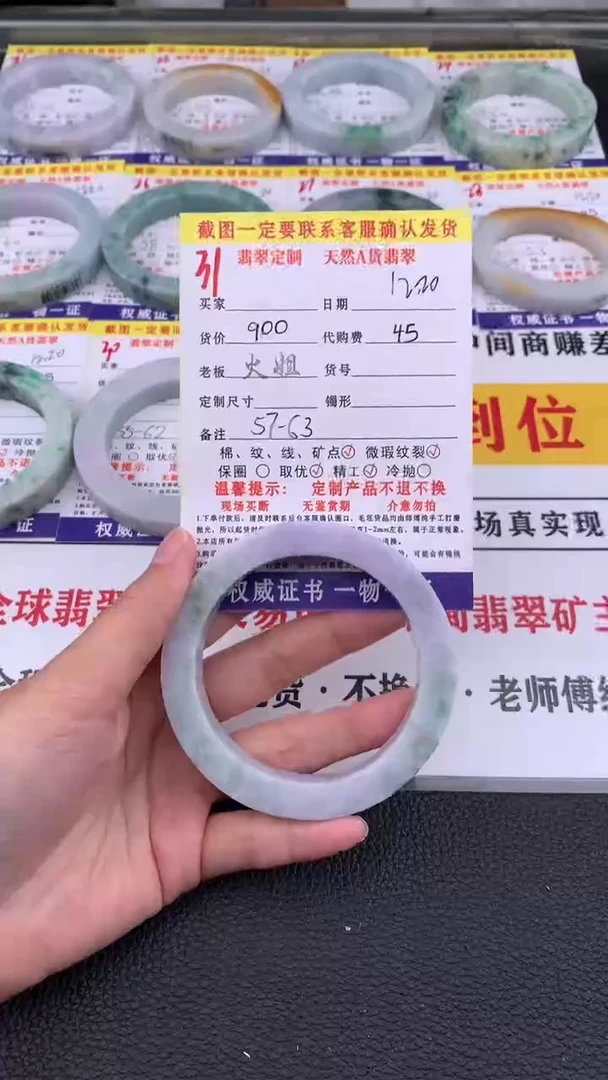 未镶嵌定制翡翠31#翡翠手镯定制链接