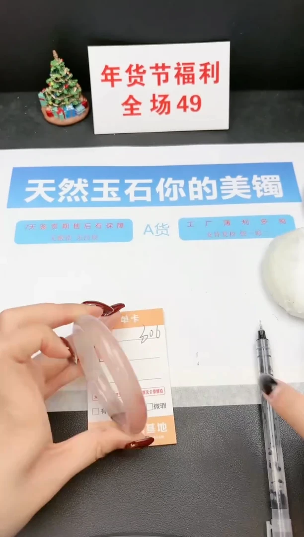 【闪购商品】石英质玉手镯未镶嵌306