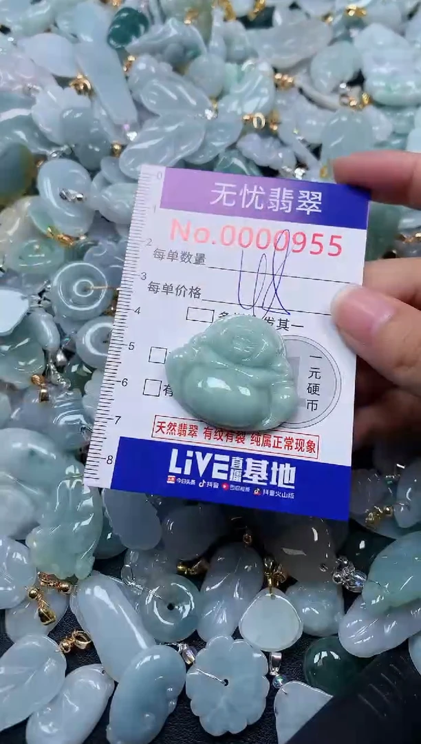 颈饰未镶嵌翡翠955