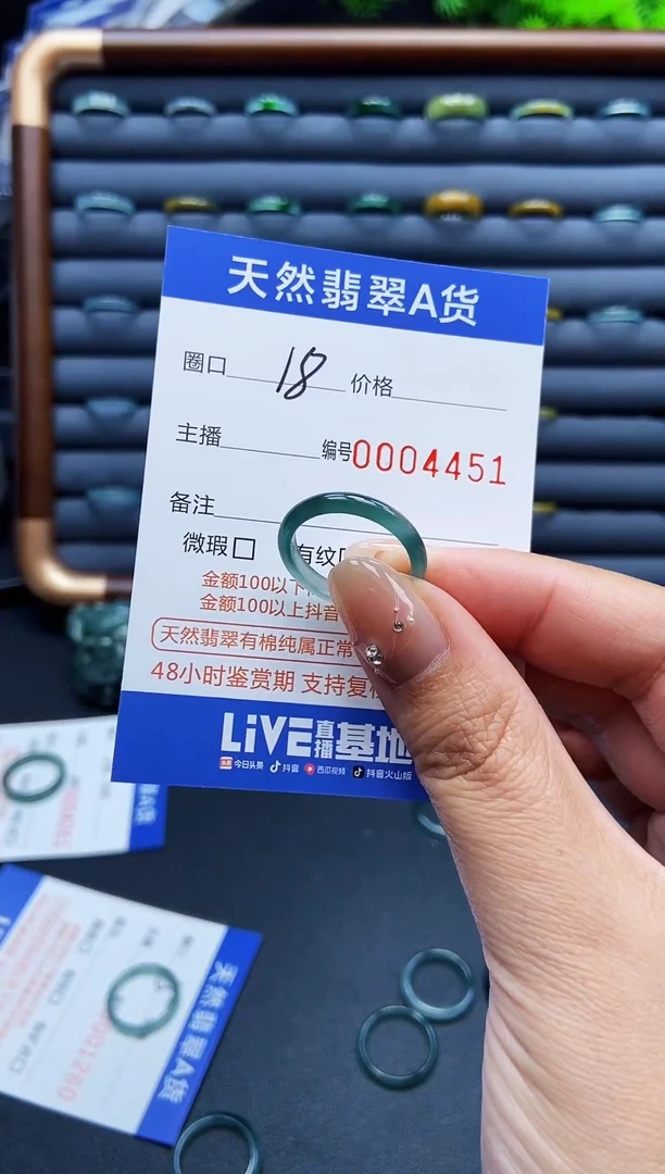 翡翠戒指未镶嵌戒圈