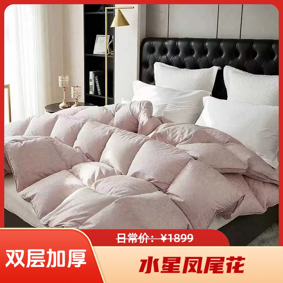 水星凤尾花　真丝加厚柔软保暖冬被婚被白鹅绒毛双人冬被（送皮包）