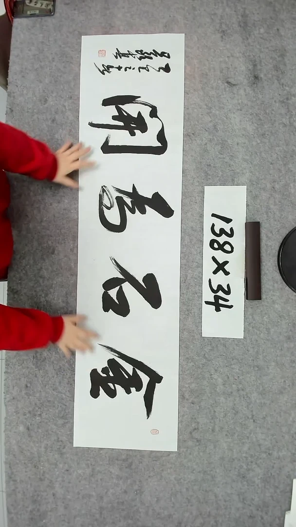 书法吕老师书法作品