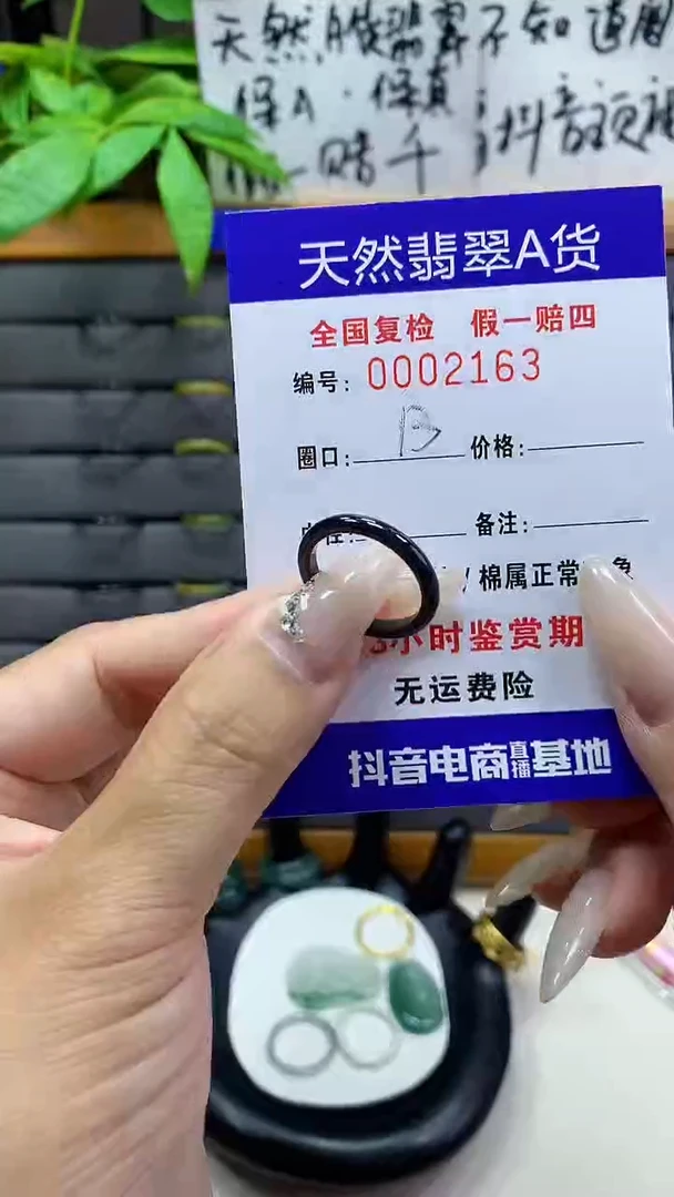 【闪购商品】翡翠戒圈未镶嵌天然翡翠A货2163